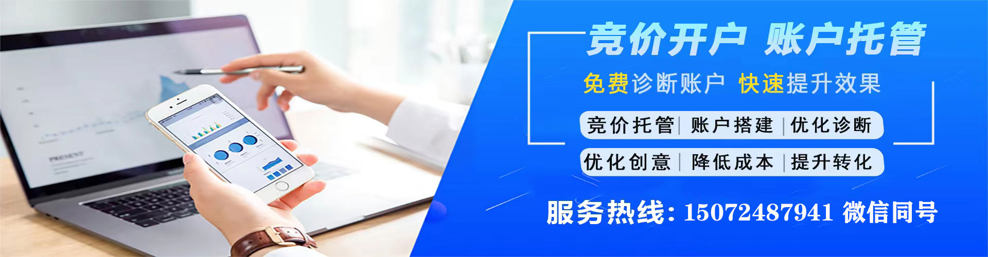 周村百度平台推广