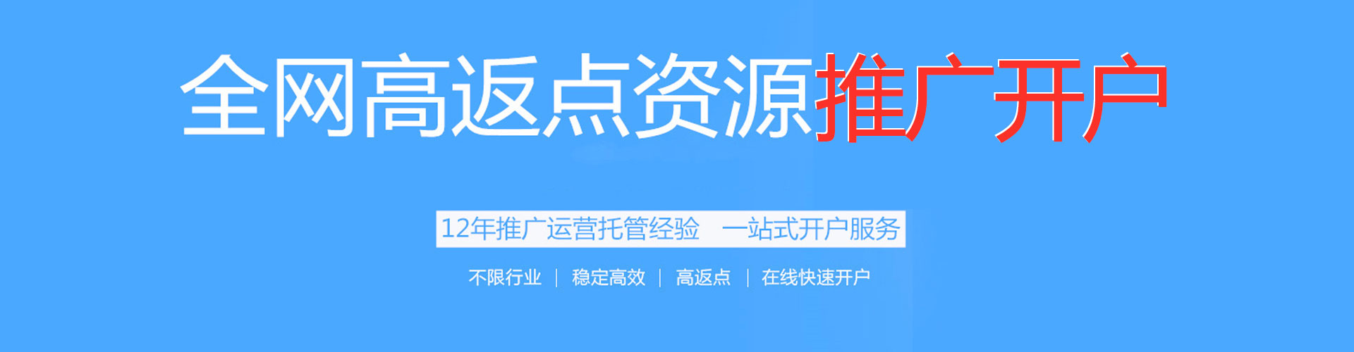 周村百度运营推广